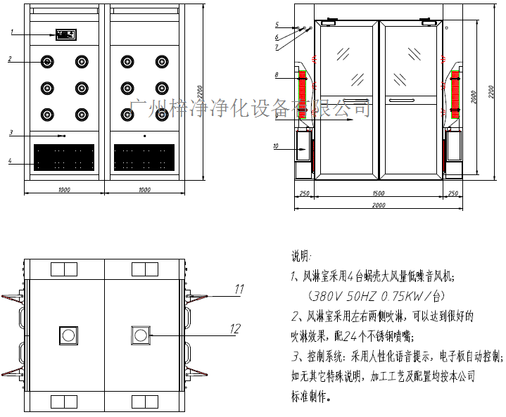 ”梓凈“雙開(kāi)門(mén)風(fēng)淋間方案圖